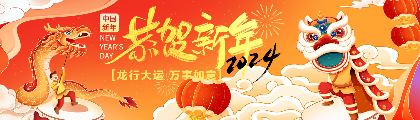萬豪祝大家新年行大運(yùn)，龍行龘龘，前程?hào)T朤！